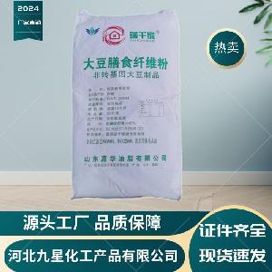 大豆膳食纤维 食品级营养强化剂的健康选择